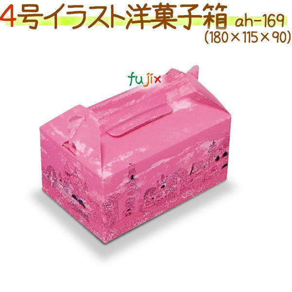 4号イラスト 500個 ケース 使い捨て ケーキ箱 ケーキボックス 業務用消耗品通販 Com Paypayモール店 通販 Paypayモール