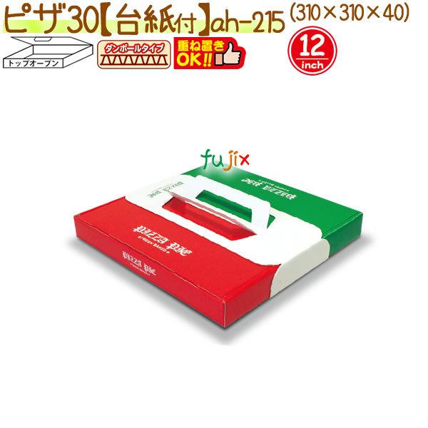 ピザ箱の通販・価格比較 - 価格.com ピザ箱の通販・価格比較 - 価格.com