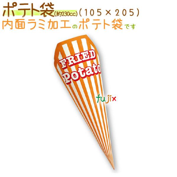廃番】ポテト袋 3600個/ケース【フライドポテト 袋】 : 業務用消耗品