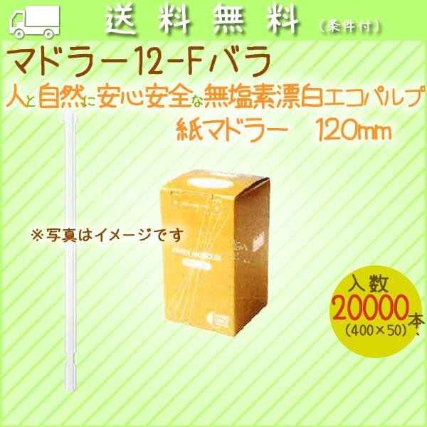 ĝă}h[ }h[12-F o 400{× 50/P[Xy}h[_ܓ_R[q[_12cmz