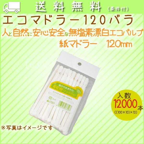 ĝă}h[ GR}h[120 o 200{× 100/P[Xy}h[_ܓ_R[q[_{z