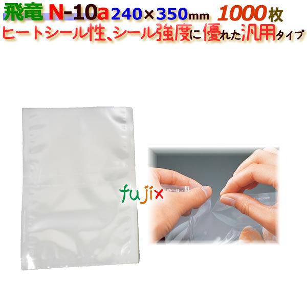 iC|  N^Cv N-10a  240×350mm 1000/P[X pbNX