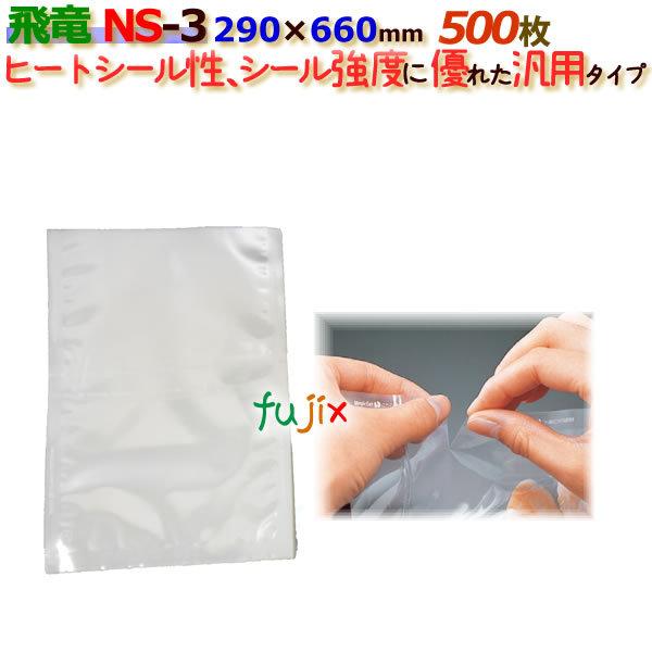 iC|  N^Cv NS-3  290×660mm 500/P[X pbNX