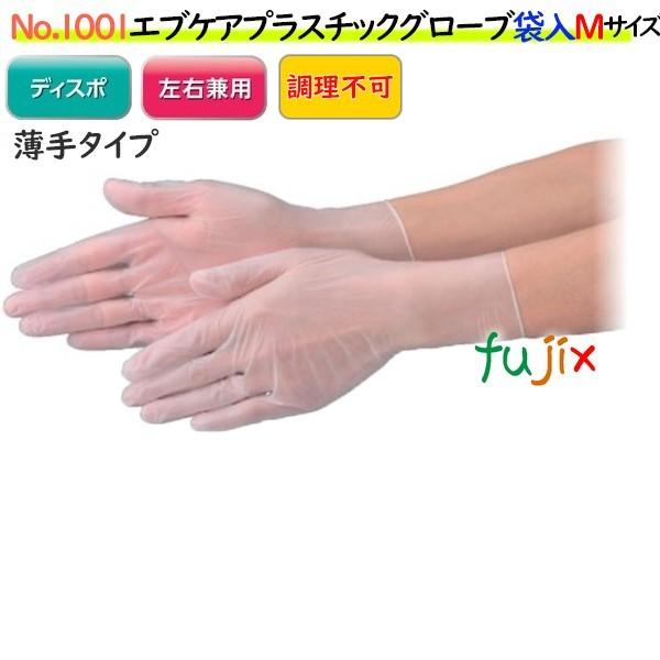 【3000枚】プラスチック手袋　Lサイズ 3000枚】プラスチック手袋Lサイズ