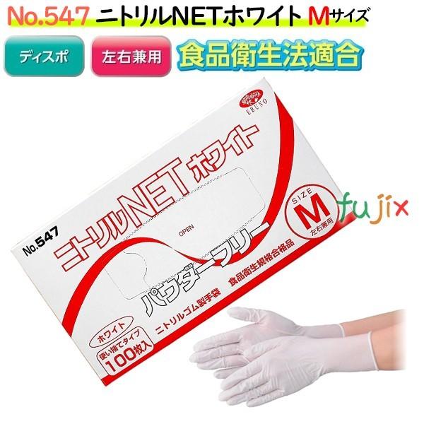 廃番】ニトリルNET ブルー 粉なし Lサイズ 3000枚（100枚×30箱