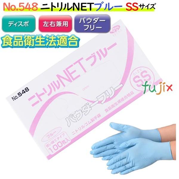 新規受付不可】ニトリルNET ホワイト 粉なし Mサイズ 3000枚（100枚×30