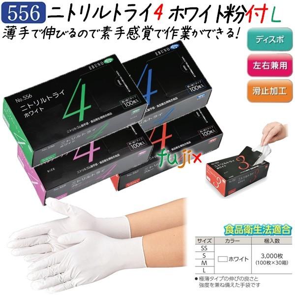 ニトリル 手袋 100枚 白 グローブ Lサイズ」の人気商品一覧 | 安い商品