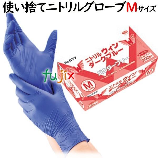 ニトリルウィン ダークブルー 粉なし Mサイズ 4000枚（200枚×20箱