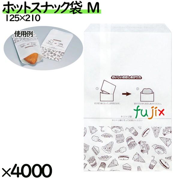 福助工業 ホットスナック袋 Mサイズ フードエンジ 4000枚／ケース