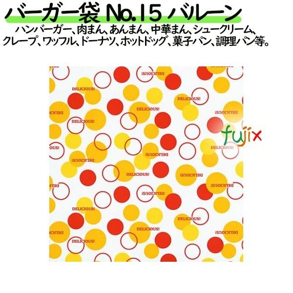 バーガー袋 No.15 150mm x 150mm 4000枚入 バーガー袋 No.15 アーティクル 150×152mm 4000枚／ケース