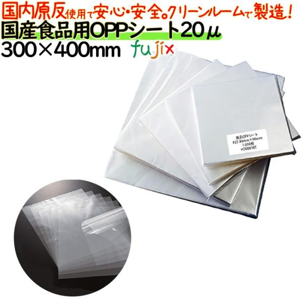 opp ５０００枚 fukuro-oukoku_1050-00163-0101