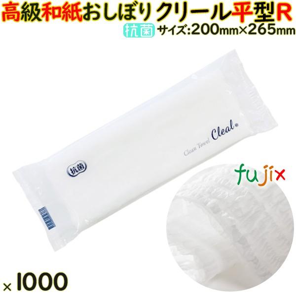 使い捨ておしぼり 高級 厚手 業務用和紙おしぼりで、高品質な使い捨ておしぼり。平型のおしぼり。タオルのような厚みを持ち、布よりも柔らかくふんわりとした和紙のおしぼり「クリール」。特許技術の特殊加工により、紙おしぼりとは思えない使い心地を実現...