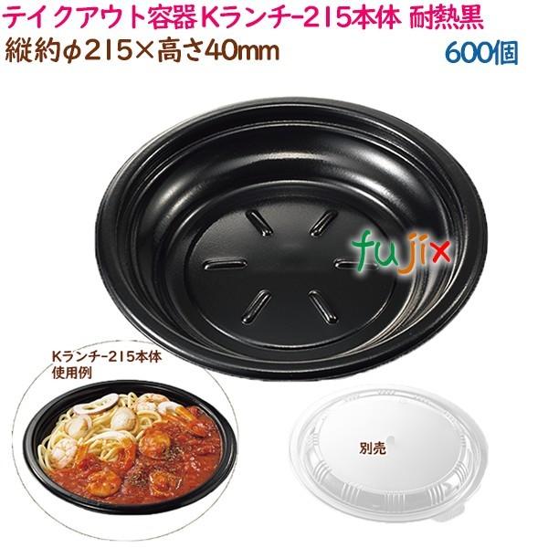 �e�C�N�A�E�g�e�� �p�X�^ K�����`-215�{��  �ϔM��  600�i25��×24�܁j�^�P�[�X �Ɩ��p  14243�i61720�j �y�����z