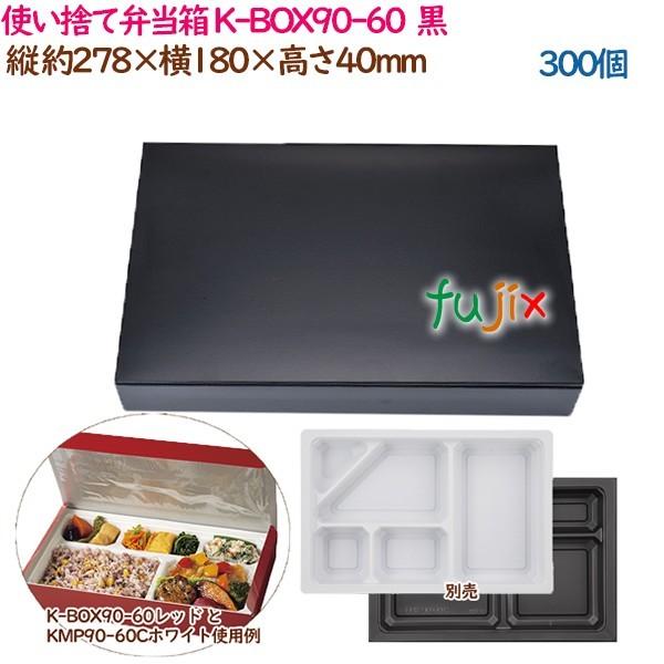 ĝĕٓ K-BOX90-60  ubN  300i50×6܁j^P[X   Ɩp  50809i62201j