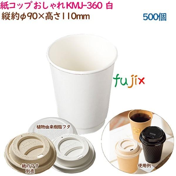 Rbv KMJ-360  zCg  500i25×20܁j^P[X   Ɩp  54441i61319j