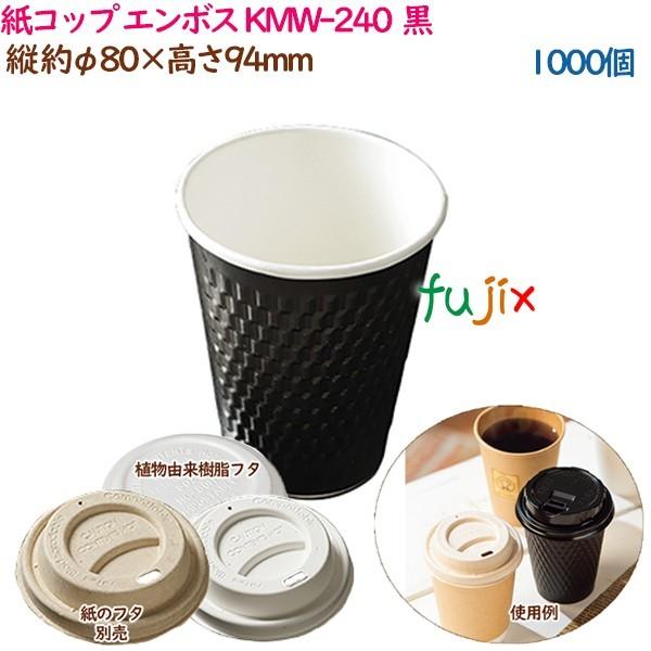 Rbv G{X KMW-240  ubN  1000i50×20܁j^P[X   Ɩp  54511i61302j