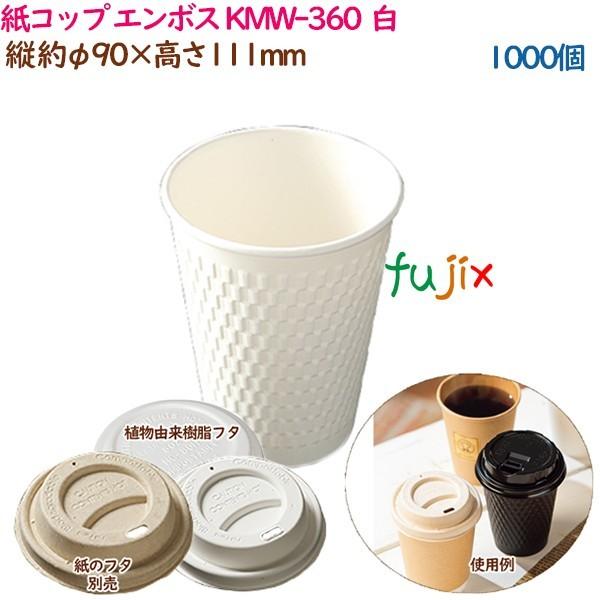 Rbv G{X KMW-360  zCg  1000i50×20܁j^P[X   Ɩp  54513i61303j