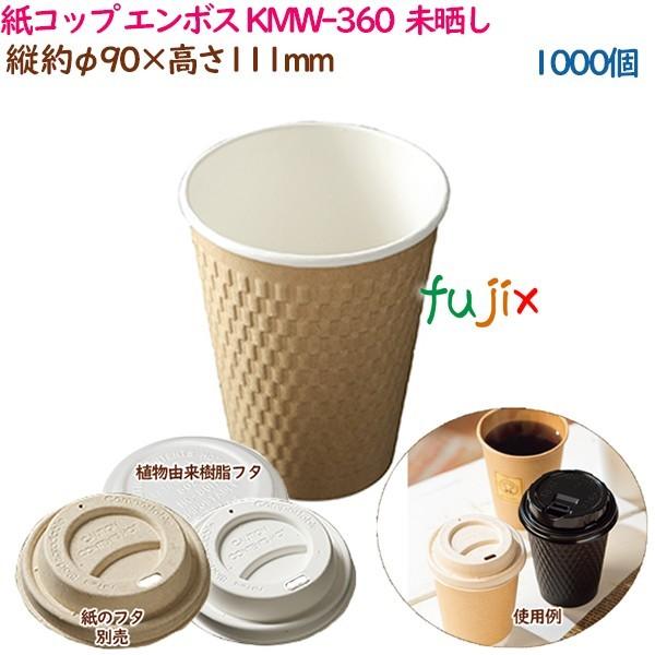 Rbv G{X KMW-360  i`  1000i50×20܁j^P[X   Ɩp  54515i61304j