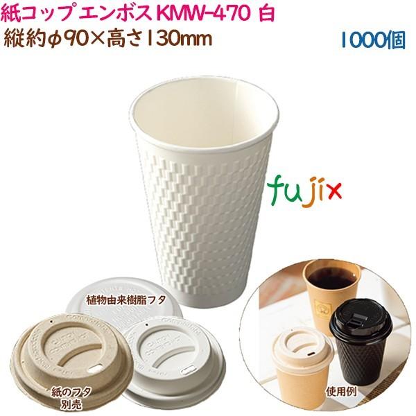 Rbv G{X KMW-470  zCg  1000i40×25܁j^P[X   Ɩp  54516i61306j