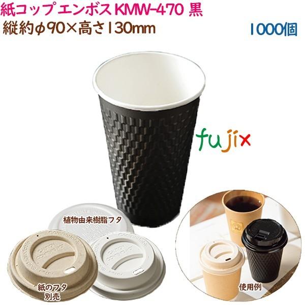 Rbv G{X KMW-470  ubN  1000i40×25܁j^P[X   Ɩp  54517i61308j