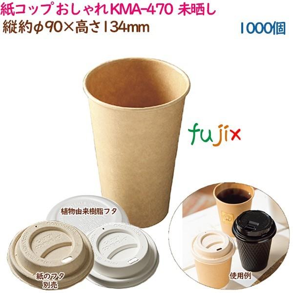 Rbv ݂炵 KMA-470  i`  1000i50×20܁j^P[X   Ɩp  54523i61312j