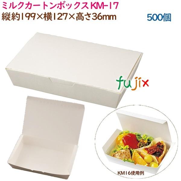 テイクアウト容器 紙 おしゃれ ミルクカートンボックス Km 17 500個 50個 10袋 ケース 業務用 エコ 環境 Kpp 業務用消耗品通販 Com Yahoo 店 通販 Yahoo ショッピング