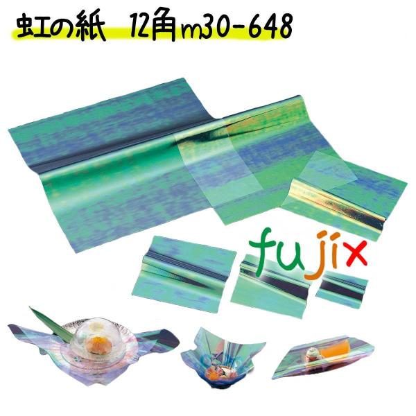 虹の紙 12角 200枚 M30-648 宴会 会席料理 !店 通販 経木薄板 尺4 (420mm x 120mm) 100枚入 業務用