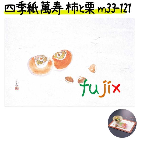 lG ݎ `ƌI 100 M33-121 e[u}bg