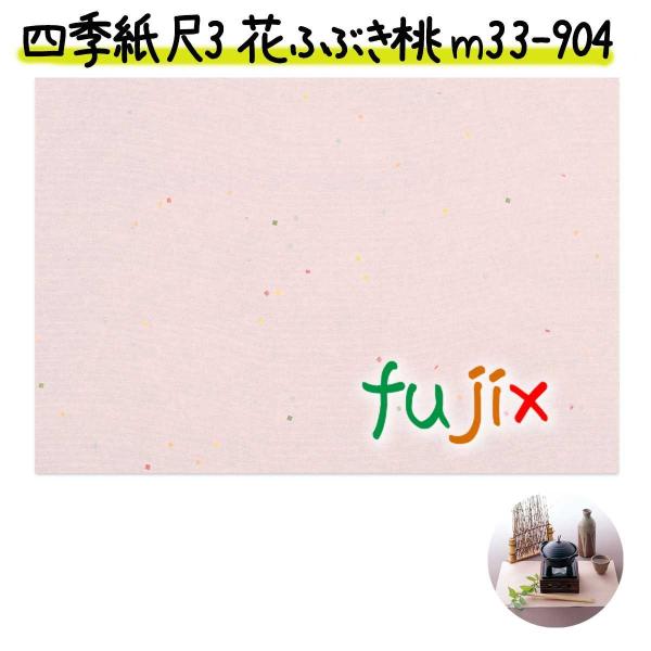 lG 肤3 ԂӂԂ  100 M33-904 e[u}bg