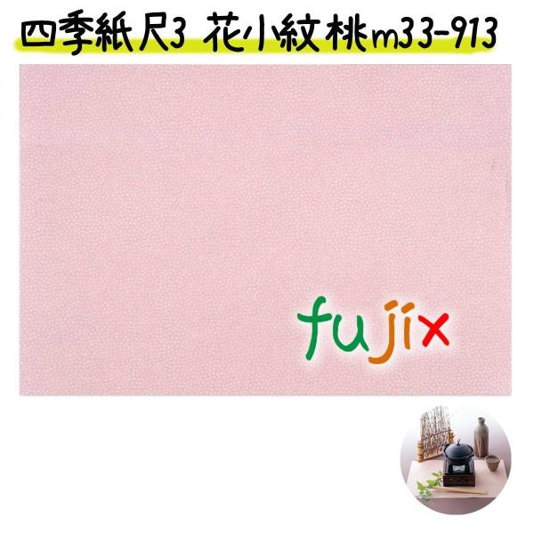 lG 肤3 ԏ  100 M33-913 e[u}bg