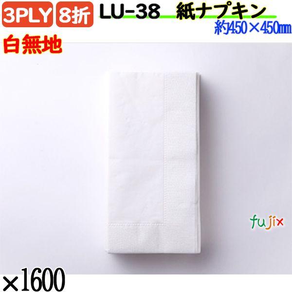 LU-38 8折 3PLY 紙ナプキン ペーパーナプキン白無地の説明3枚重ねで厚みのある白無地ひざ掛けナプキンです。分類：ひざかけナプキン 色：ホワイト（白）重ね：3PLY ナプキン折：8折 ナプキンサイズ：約450×450mm（450角）...