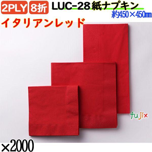 LUC-28 8折 2PLY 紙ナプキン ペーパーナプキンイタリアンレッドの説明ハイセンスでスタイリッシュな色彩を集めたディープカラーシリーズ。どんなインテリアの店内にもちょっとしたアクセントとなって、驚くほどマッチします。素敵な演出ができ...