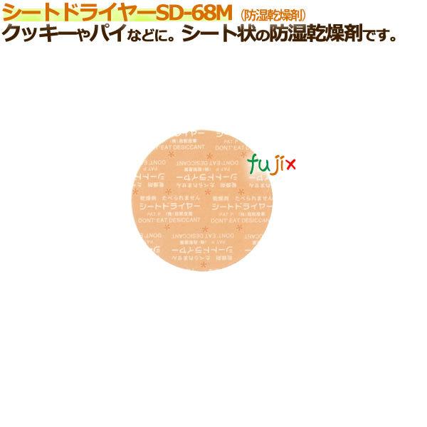 V[ghC[(V[g^)SD-68M 10000^P[X