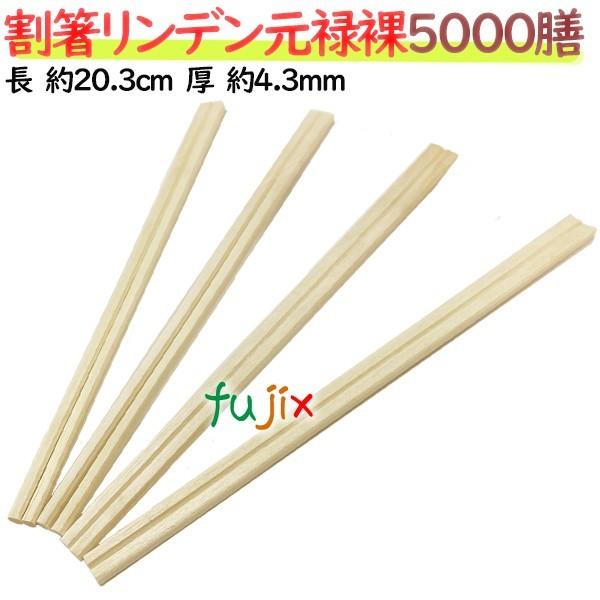 使用済み割り箸（片方）