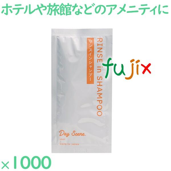 アメニティ 個包装 デイシーン リンスインシャンプー 1000個（250個×4