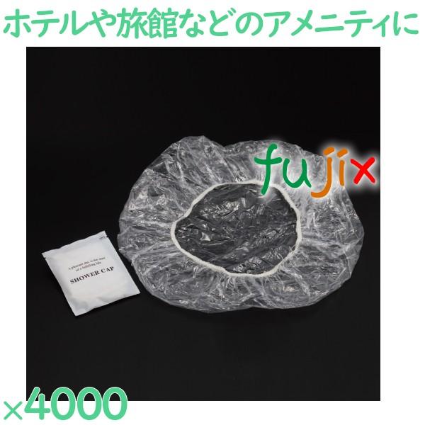 HS-5 シャワーキャップ（マット袋入）の商品説明素材：PEサイズ：【平置時】直径約280mm【ゴム部伸ばした時】直径約480mm色：透明（クリア）入数：4000個（200個×20箱）／ケース1ケースで送料無料※ただし、北海道、沖縄、離島除...