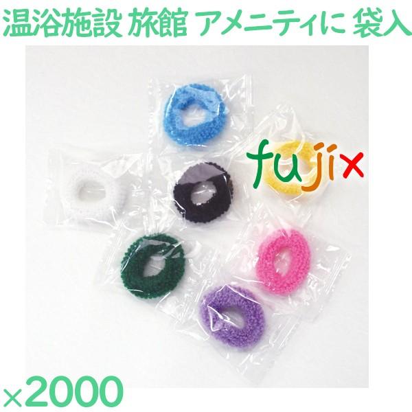 ヘアリング 個包装 ヘアゴム　7色アソート（OP袋入） 2000個（1000個×2箱）／ケース SB-2 業務用 ホテルアメニティ ヘアリング 個包装 ヘアゴム 7色アソート（OP袋入） 2000個（1000個×2