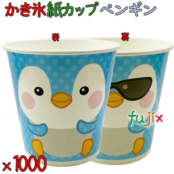 【オーダー用】ペンギンさんのグラスとカップのかき氷セット　カッティングダイ オーダー用】ペンギンさんのグラスとカップのかき氷セット