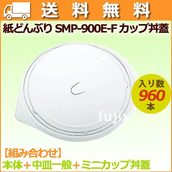 ǂԂ SMP-900E-F JbvW@960^P[X