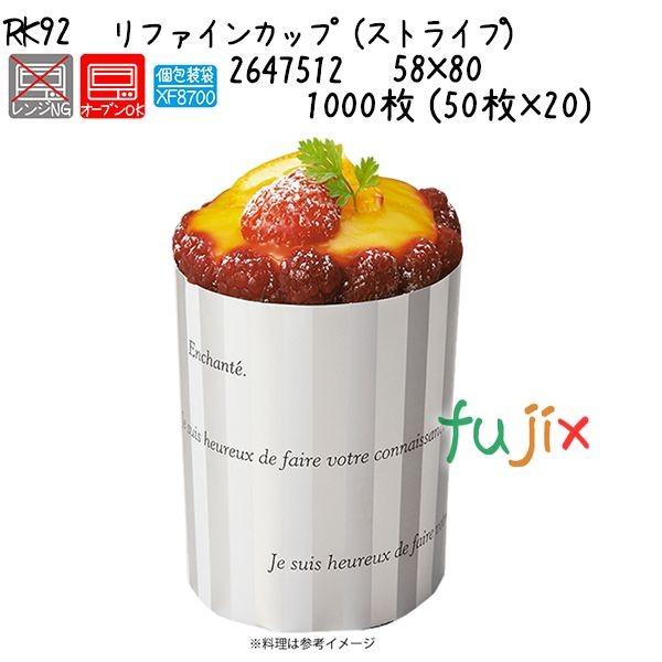 ���t�@�C���J�b�v�i�X�g���C�v�j RK92  1000�� (50��×20)�^�P�[�X