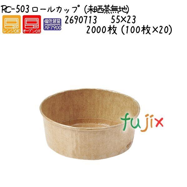���[���J�b�v�i���N�����n�j RC-503  2000�� (100��×20)�^�P�[�X