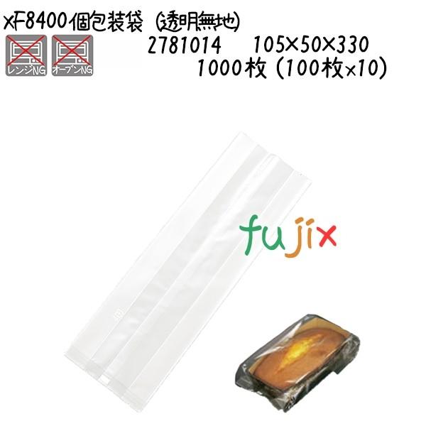 個包装袋（透明無地） XF8400 1000枚 (100枚x10)／ケース : 業務用消耗
