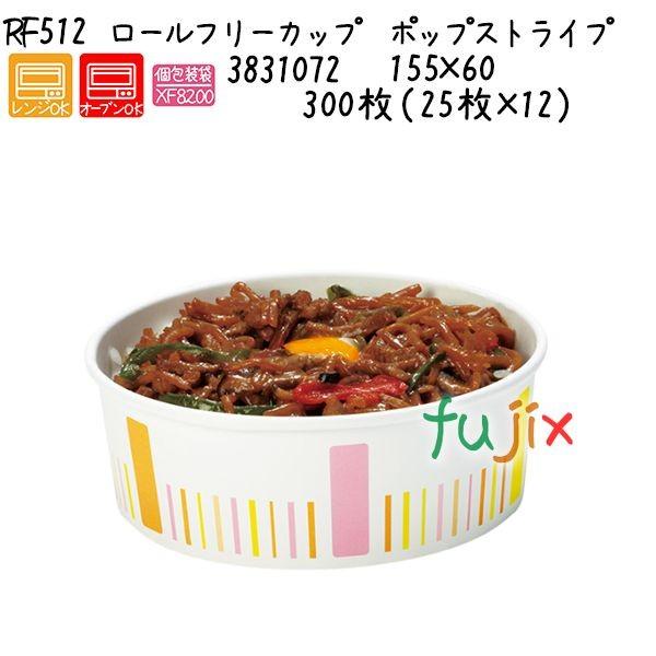 ���[���t���[�J�b�v�@�|�b�v�X�g���C�v RF512  300���i25��×12�j�^�P�[�X