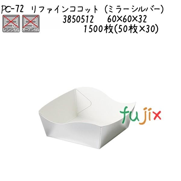 ���t�@�C���R�R�b�g�i�~���[�V���o�[�j PC-72  1500��(50��×30)�^�P�[�X