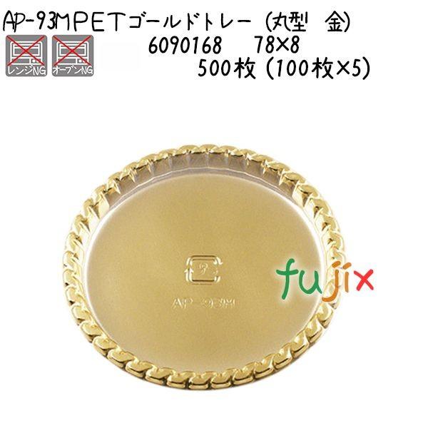 odsS[hg[iی^@j AP-93M  500 (100×5)^P[X