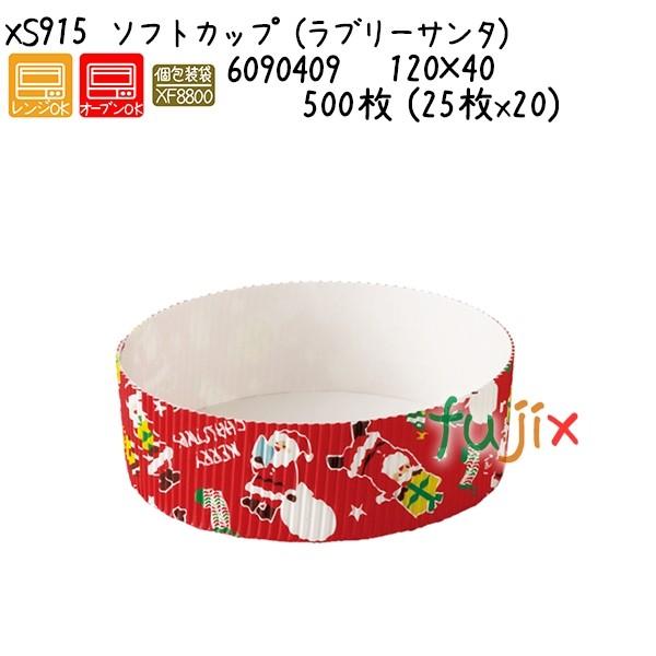 �\�t�g�J�b�v�@�i���u���[�T���^�j XS915  500�� (25��x20)�^�P�[�X �y�����z