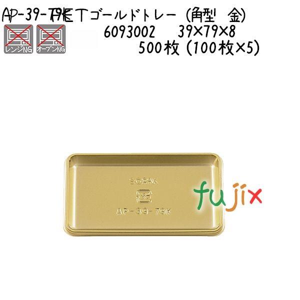 �o�d�s�S�[���h�g���[�i�p�^�@���j AP-39-79K  500�� (100��×5)�^�P�[�X �y�����z