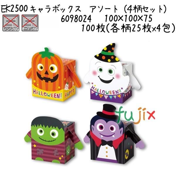 �L�����{�b�N�X�@�A�\�[�g�i�S���Z�b�g�j EK2500  100��(�e��25��x4��)�^�P�[�X