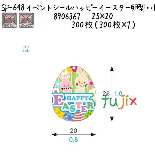 �C�x���g�V�[���i�n�b�s�[�C�[�X�^�[���^�E���j SP-648 300���i300��×�P�j�^�P�[�X