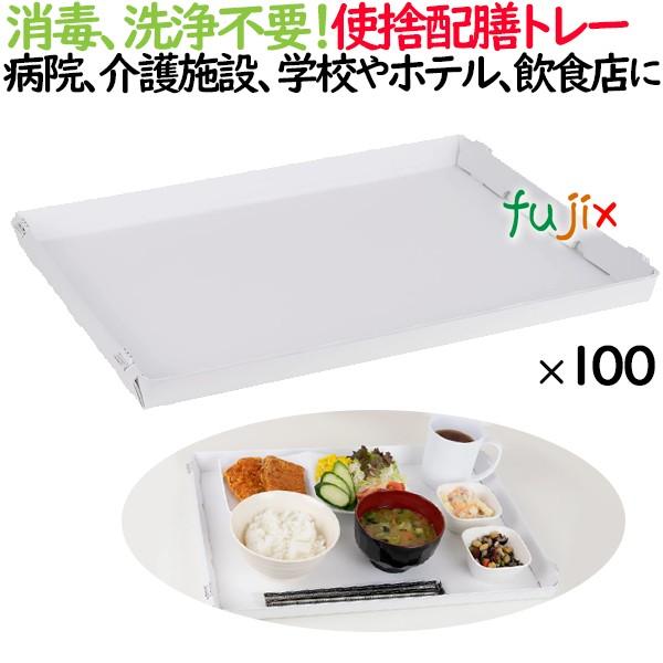 使い捨て配膳トレー 394mm x 286mm 100枚 配膳トレー 使い捨て 業務用 100枚 お盆 トレイ 病院食 老人ホーム